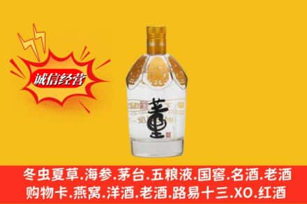 清远佛冈县求购回收老董酒